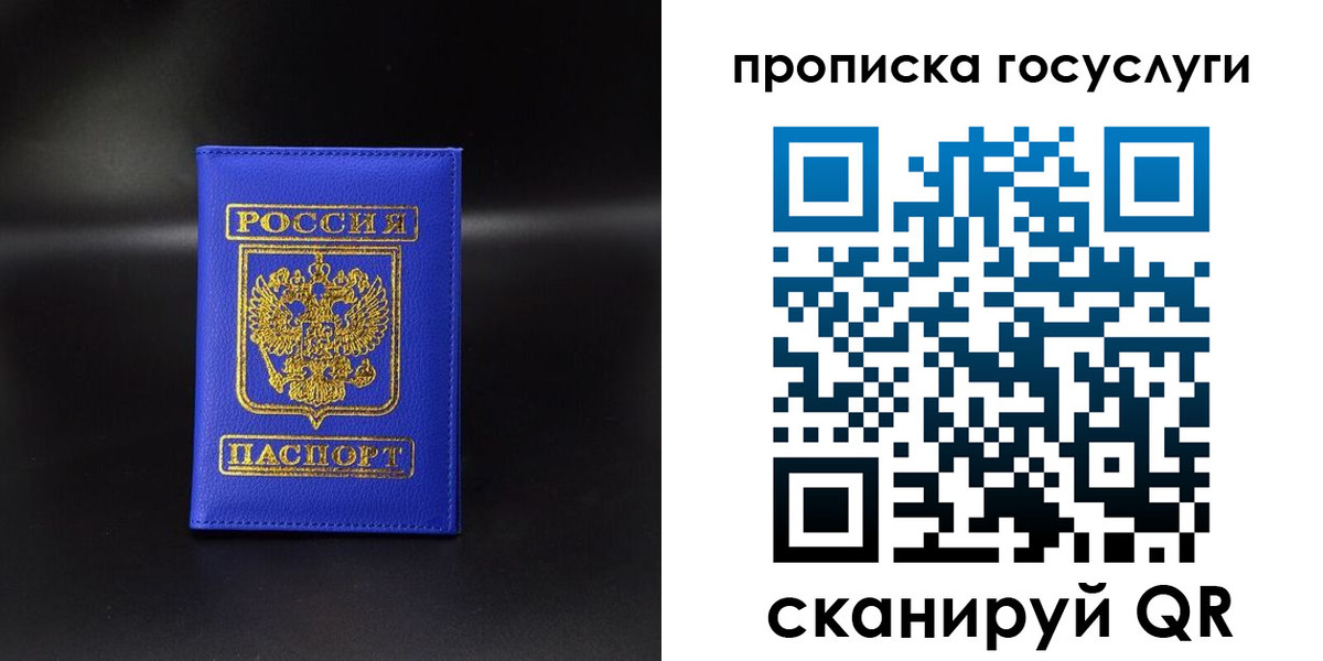 временная регистрация для школы в Северодвинске