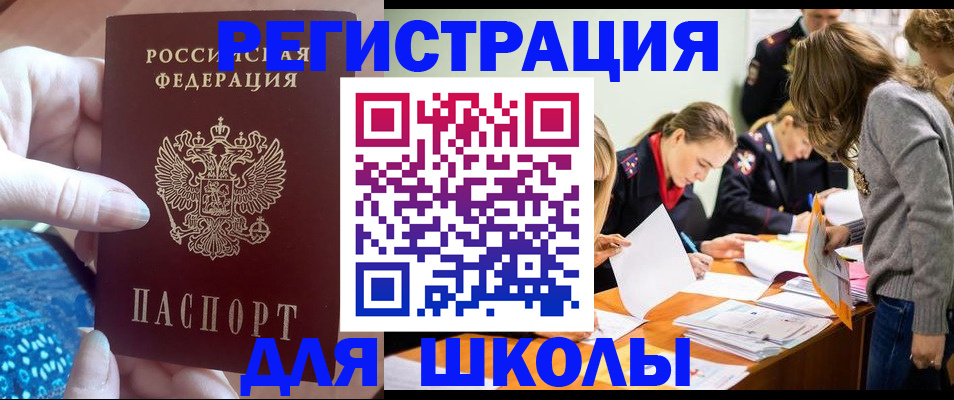 временная регистрация законно в Северодвинске
