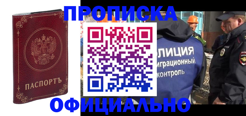 миграционный учет в Северодвинске