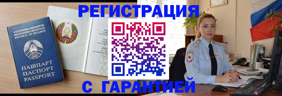 временная регистрация госуслуги в Северодвинске